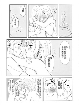 (C102) [コロナ314 (はなぶささとし)] ただ＂愛している＂と、それだけを。 (BanG Dream!) [透明声彩汉化组]_09