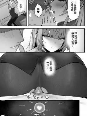[おふとんでスヤァ (みつどうえ)] 義兄に寝取られ堕ちた椿（是小狐狸哦）_64