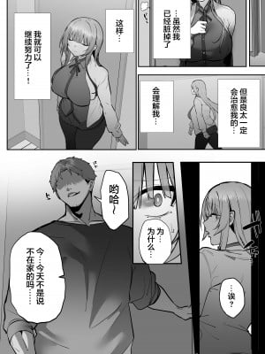 [おふとんでスヤァ (みつどうえ)] 義兄に寝取られ堕ちた椿（是小狐狸哦）_51