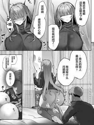 [おふとんでスヤァ (みつどうえ)] 義兄に寝取られ堕ちた椿（是小狐狸哦）_44