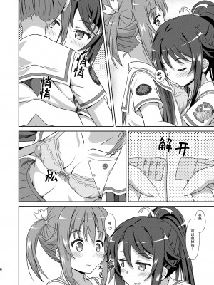 [夢幻機動舎 (比良泉)] シロミケがエッチするだけ (ハイスクール・フリート)｜小白和明明只是在色色而已 [透明声彩汉化组] [DL版]_06