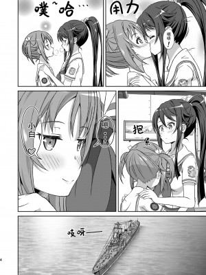 [夢幻機動舎 (比良泉)] シロミケがエッチするだけ (ハイスクール・フリート)｜小白和明明只是在色色而已 [透明声彩汉化组] [DL版]_04