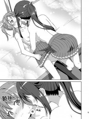 [夢幻機動舎 (比良泉)] シロミケがエッチするだけ (ハイスクール・フリート)｜小白和明明只是在色色而已 [透明声彩汉化组] [DL版]_13