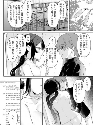 [ウシノミヤ (うしのみや)] ドール 無知な人造乙女たち エイダ編1 [DL版]_34