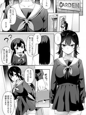 [ウシノミヤ (うしのみや)] ドール 無知な人造乙女たち エイダ編1 [DL版]_03