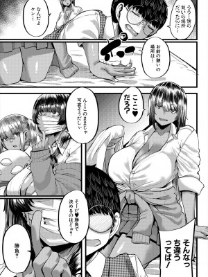 コミックミルフ 2024年2月号 Vol.76 [DL版]_119