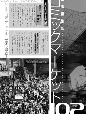 コミックミルフ 2024年2月号 Vol.76 [DL版]_422