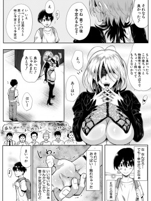 コミックミルフ 2024年2月号 Vol.76 [DL版]_174