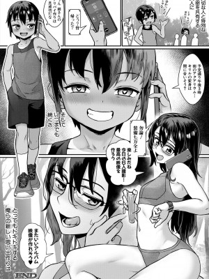 コミックミルフ 2024年2月号 Vol.76 [DL版]_110