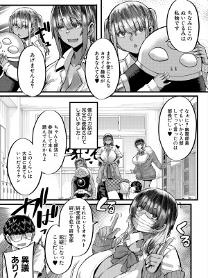 コミックミルフ 2024年2月号 Vol.76 [DL版]_117