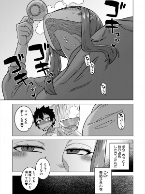 コミックミルフ 2024年2月号 Vol.76 [DL版]_019