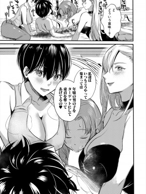 コミックミルフ 2024年2月号 Vol.76 [DL版]_385
