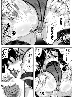 コミックミルフ 2024年2月号 Vol.76 [DL版]_196