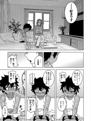 コミックミルフ 2024年2月号 Vol.76 [DL版]_007