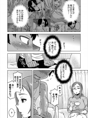 コミックミルフ 2024年2月号 Vol.76 [DL版]_006
