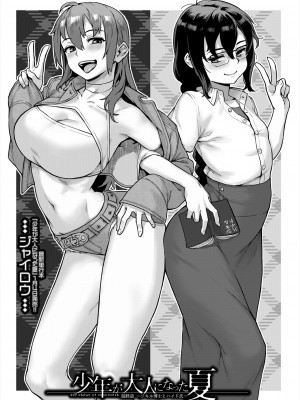 コミックミルフ 2024年2月号 Vol.76 [DL版]_051