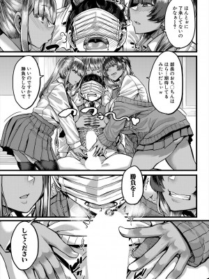 コミックミルフ 2024年2月号 Vol.76 [DL版]_123