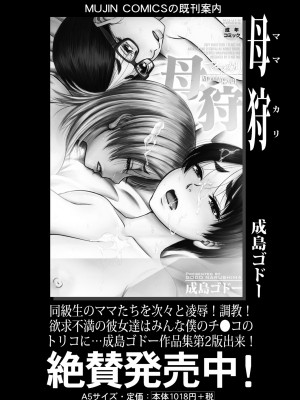 コミックミルフ 2024年2月号 Vol.76 [DL版]_333