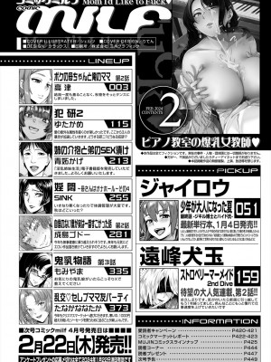 コミックミルフ 2024年2月号 Vol.76 [DL版]_450