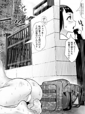 コミックミルフ 2024年2月号 Vol.76 [DL版]_074