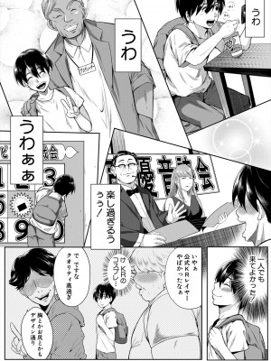 コミックミルフ 2024年2月号 Vol.76 [DL版]_163