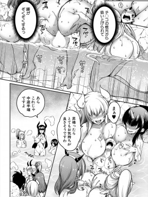 コミックミルフ 2024年2月号 Vol.76 [DL版]_346