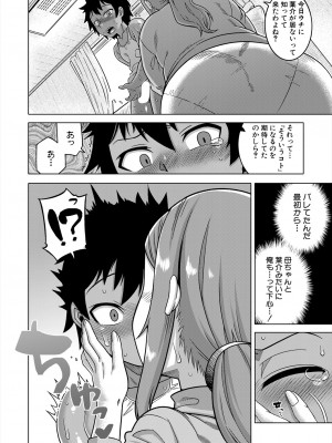 コミックミルフ 2024年2月号 Vol.76 [DL版]_012