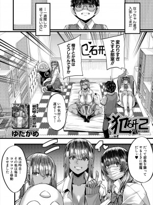 コミックミルフ 2024年2月号 Vol.76 [DL版]_116