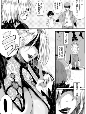 コミックミルフ 2024年2月号 Vol.76 [DL版]_167