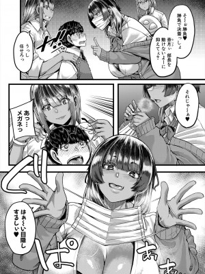 コミックミルフ 2024年2月号 Vol.76 [DL版]_120