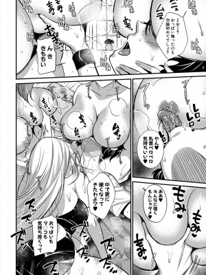 コミックミルフ 2024年2月号 Vol.76 [DL版]_406