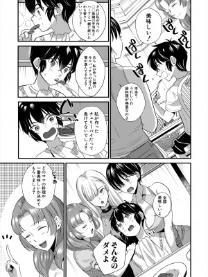 コミックミルフ 2024年2月号 Vol.76 [DL版]_377