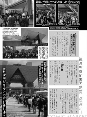 コミックミルフ 2024年2月号 Vol.76 [DL版]_423