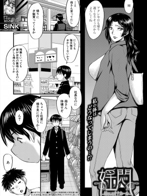 コミックミルフ 2024年2月号 Vol.76 [DL版]_255