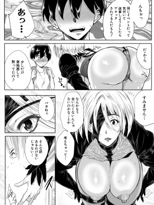 コミックミルフ 2024年2月号 Vol.76 [DL版]_194