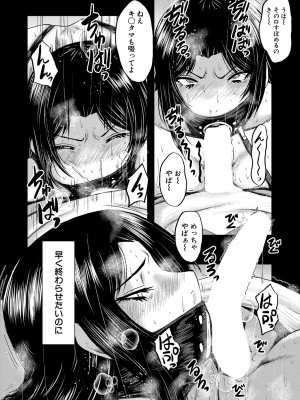 コミックミルフ 2024年2月号 Vol.76 [DL版]_262