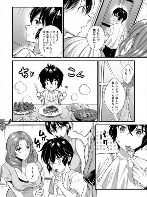 コミックミルフ 2024年2月号 Vol.76 [DL版]_376