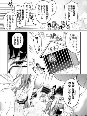 コミックミルフ 2024年2月号 Vol.76 [DL版]_341