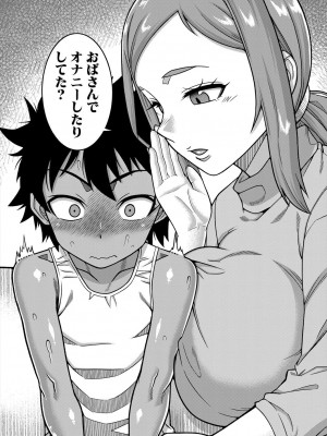 コミックミルフ 2024年2月号 Vol.76 [DL版]_008