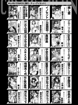 コミックミルフ 2024年2月号 Vol.76 [DL版]_426