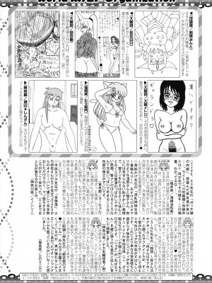 コミックミルフ 2024年2月号 Vol.76 [DL版]_445