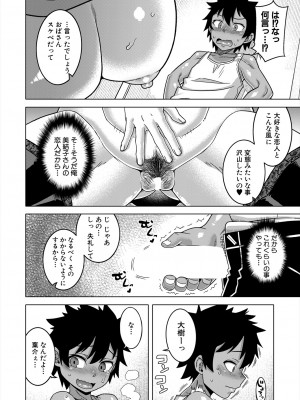 コミックミルフ 2024年2月号 Vol.76 [DL版]_022