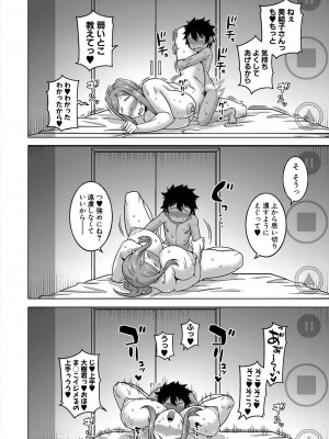 コミックミルフ 2024年2月号 Vol.76 [DL版]_036