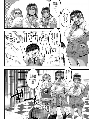 コミックミルフ 2024年2月号 Vol.76 [DL版]_118