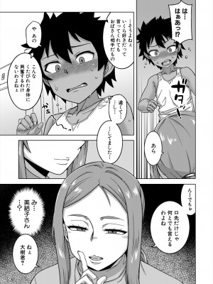 コミックミルフ 2024年2月号 Vol.76 [DL版]_009