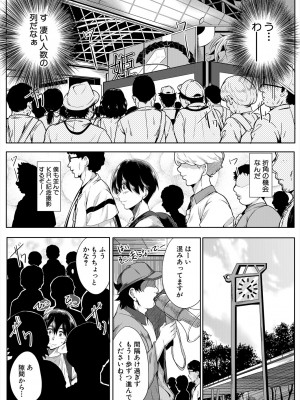 コミックミルフ 2024年2月号 Vol.76 [DL版]_165