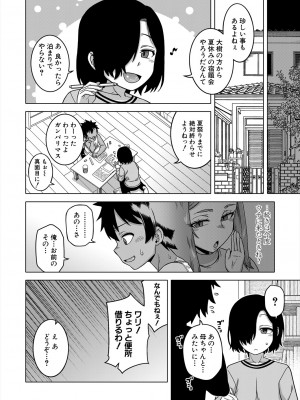 コミックミルフ 2024年2月号 Vol.76 [DL版]_020