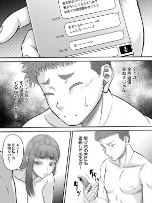 コミックミルフ 2024年2月号 Vol.76 [DL版]_289