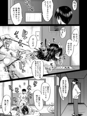 コミックミルフ 2024年2月号 Vol.76 [DL版]_271