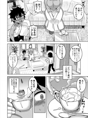 コミックミルフ 2024年2月号 Vol.76 [DL版]_018